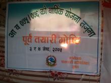 योजना तर्जुमा गोष्ठीको व्यानर