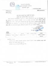 करार सेवा सम्बन्धी पुन पदपू्र्ति गर्ने सूचना 